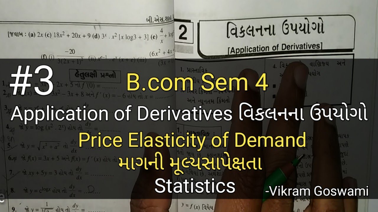 #3 Application of Derivatives વિકલનના ઉપયોગો | Price Elasticity of Demand  માગની મૂલ્યસાપેક્ષતા