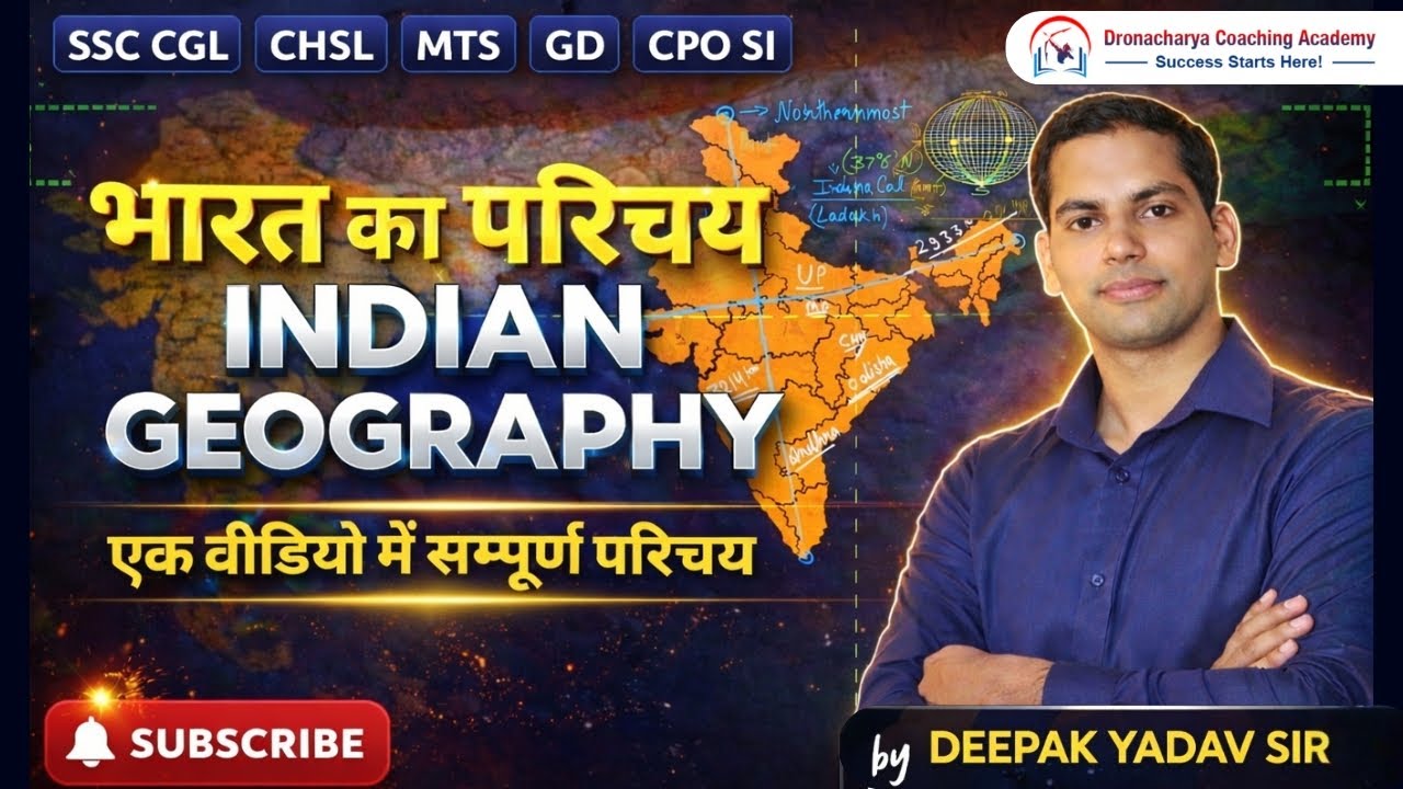 Indian Geography: Introduction to India (Master Class) | For SSC GD 2026, UP Police, Railway & CET