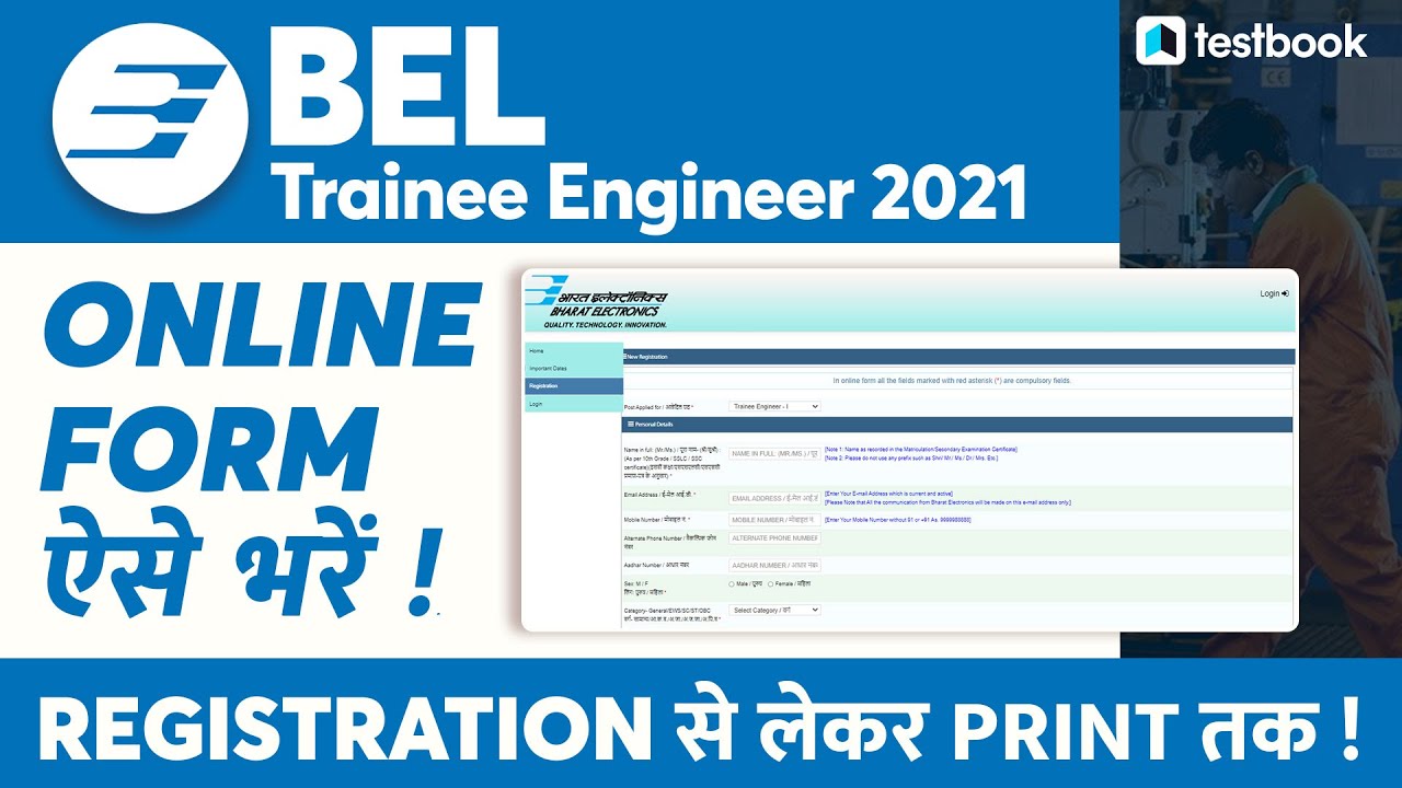 BEL Trainee Engineer | Project Engineer | Recruitment | How To Apply Online | 2021