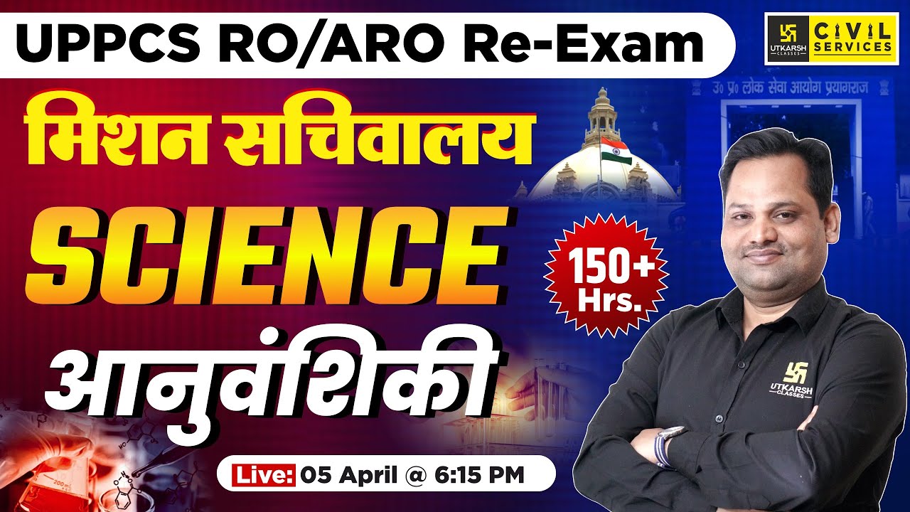 UPPCS RO/ARO Re-Exam | मिशन सचिवालय | Science | आनुवंशिकी | Genetics | Sudeep Sir