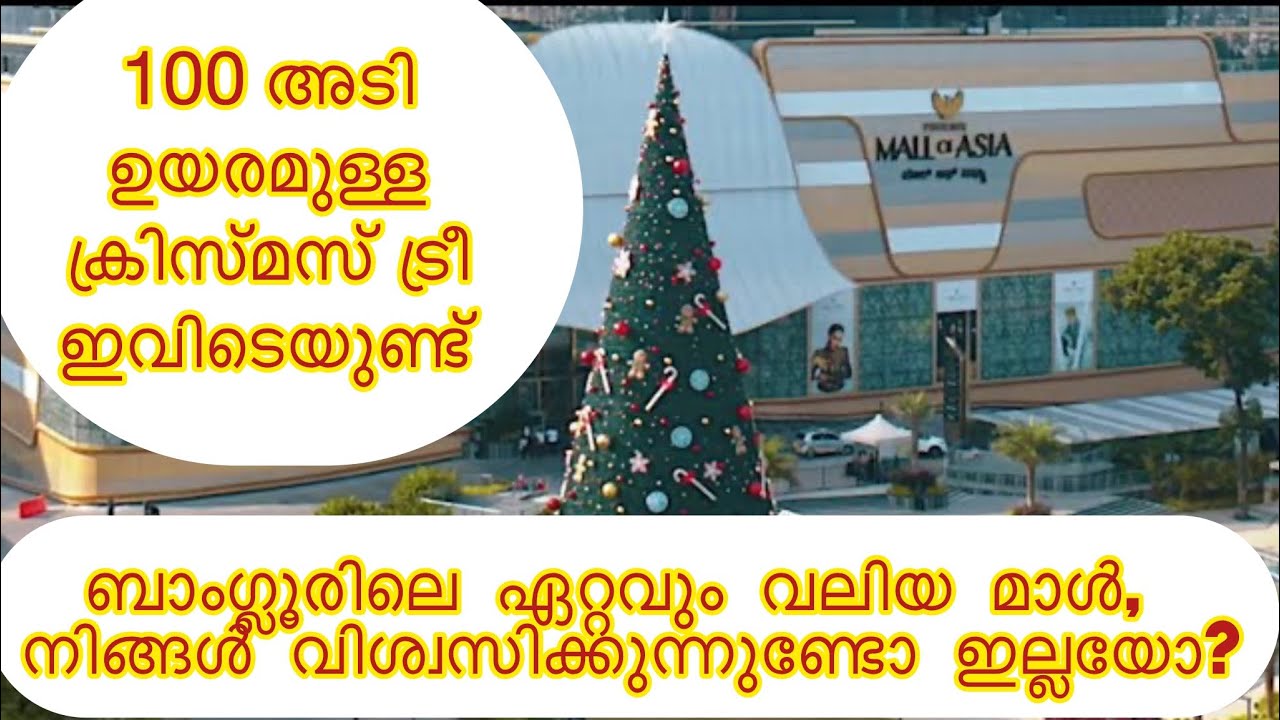 BANGALORE BIGGEST MALL……………….                  EVERYONE PLEASE DO VISIT…………….. 