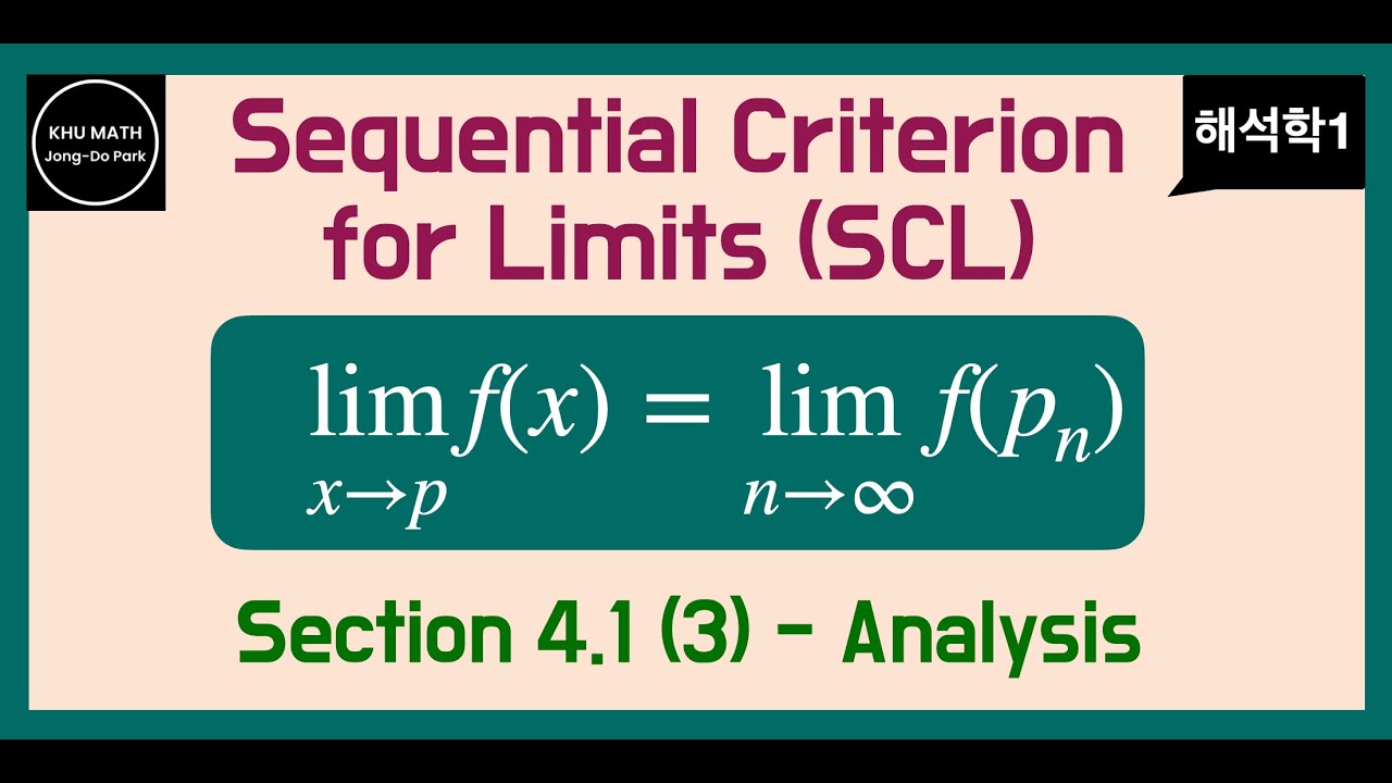 [Hermeneutics 1] Section 4.1 (3) - Sequential Criterion for Limits