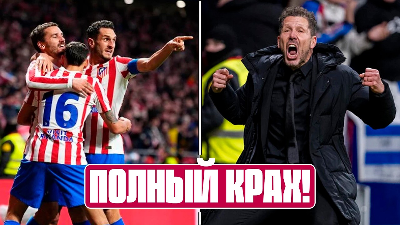 БАРСЕЛОНУ поставили на колени! Триумф АТЛЕТИКО: полный разбор матча Кубка Испании! / Setanta Sports