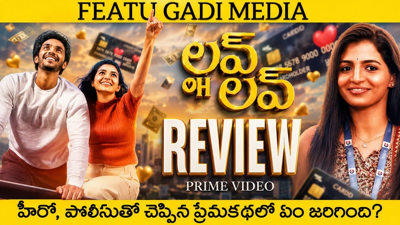 Love Oh Love Movie Review Telugu | Love Oh Telugu Review | Love Oh Love Telugu Movie Review