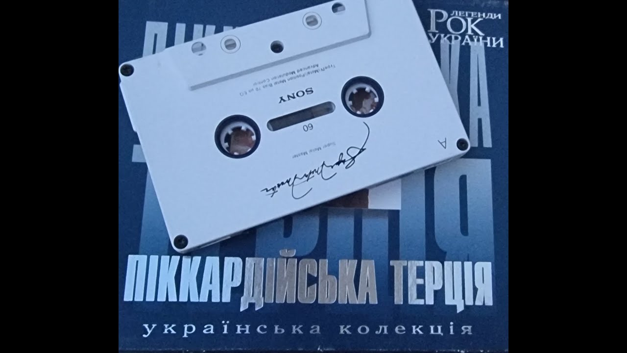 The Best of Pikkardiyska Tertsiya: A Harmonious Journey Through Ukrainian A Cappella Excellence