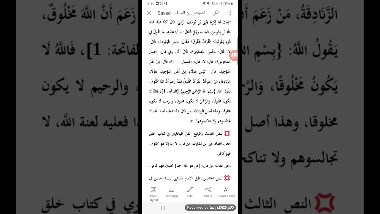 Qur'aanku makhluuq maaha, salafkii maxay ula jeedeen? Ma xuruufta mise waxa ay tusineyso?!!
