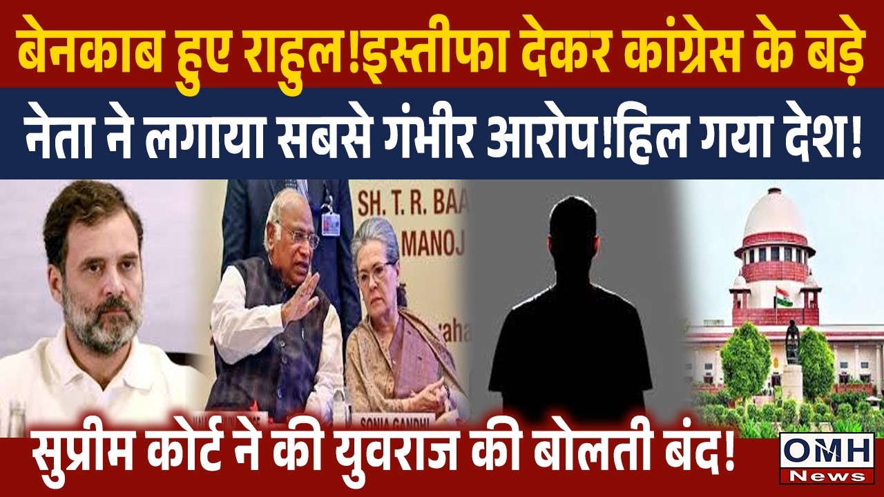 Congress leader created big tension for Rahul Gandhi and congress !