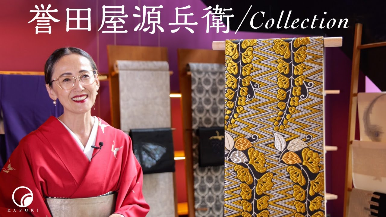 KAPUKI×誉田屋源兵衛（着物・帯）コレクション