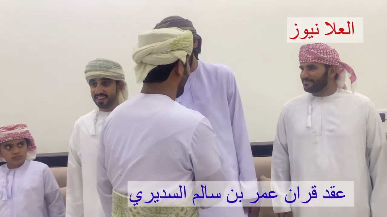 عقد قران / عمر بن سالم السديري