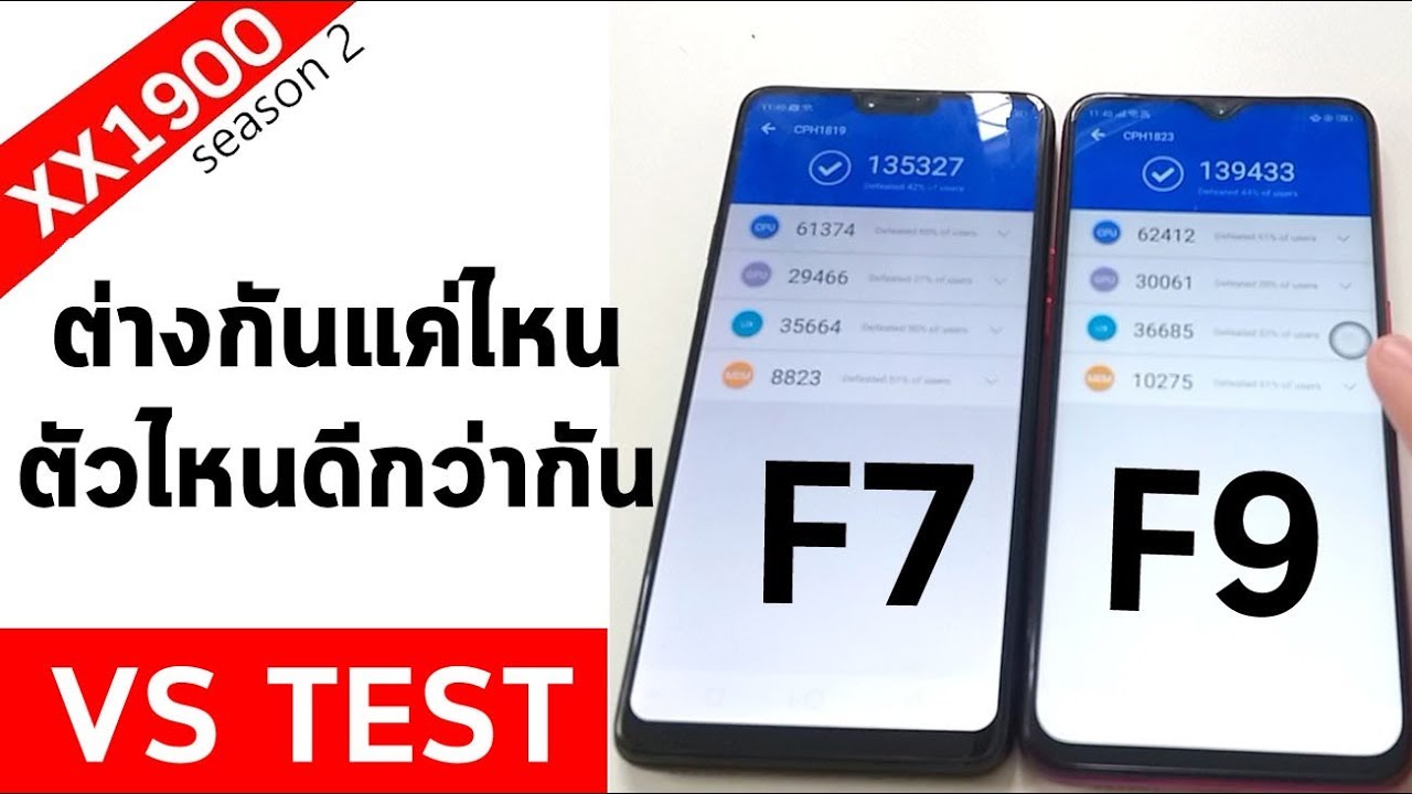 OPPO F7 กับ OPPO F9 /F7ดีกว่า?/speedtest/camtest