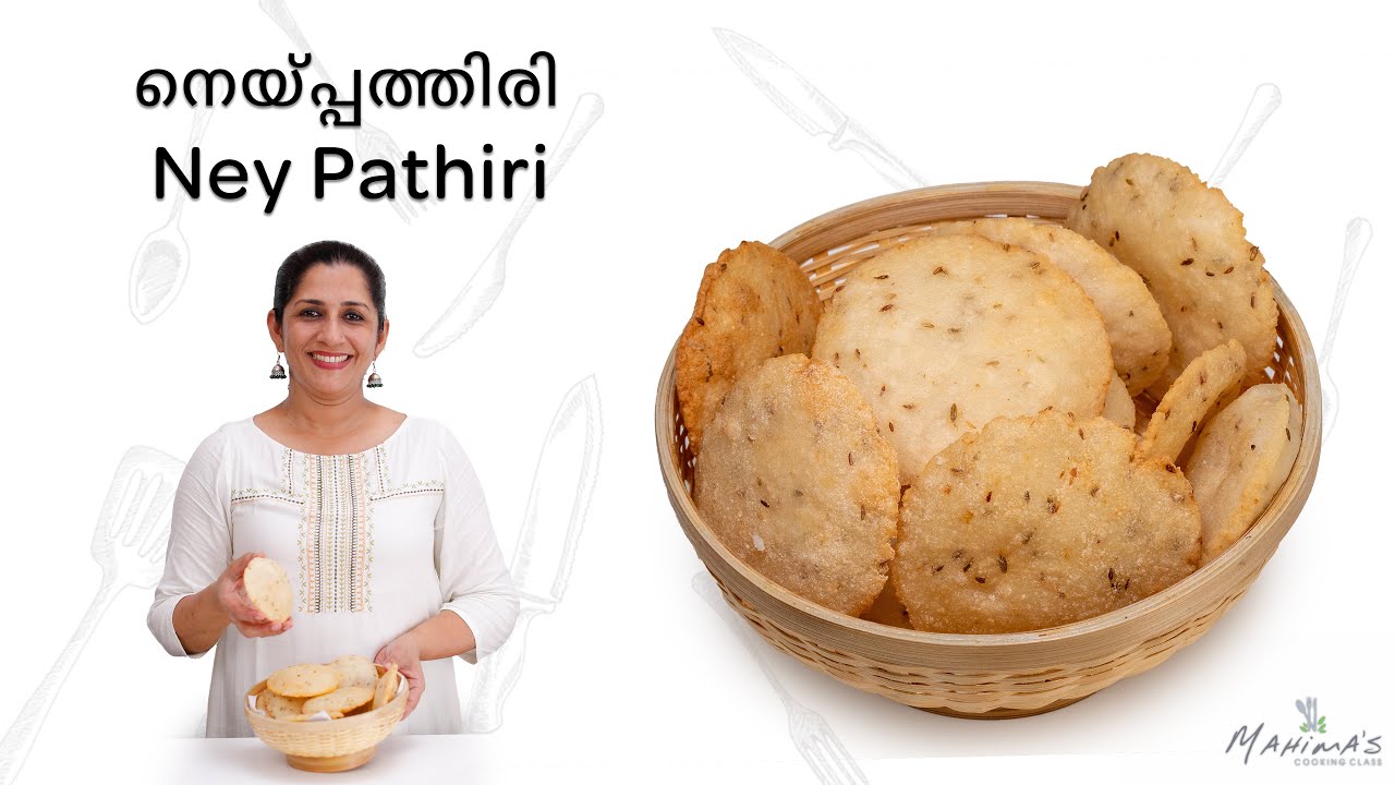 Ney Pathiri | നെയ്പ്പത്തിരി