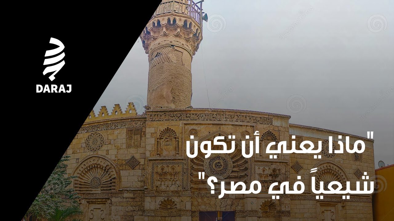 أن تكون شيعياً في مصر