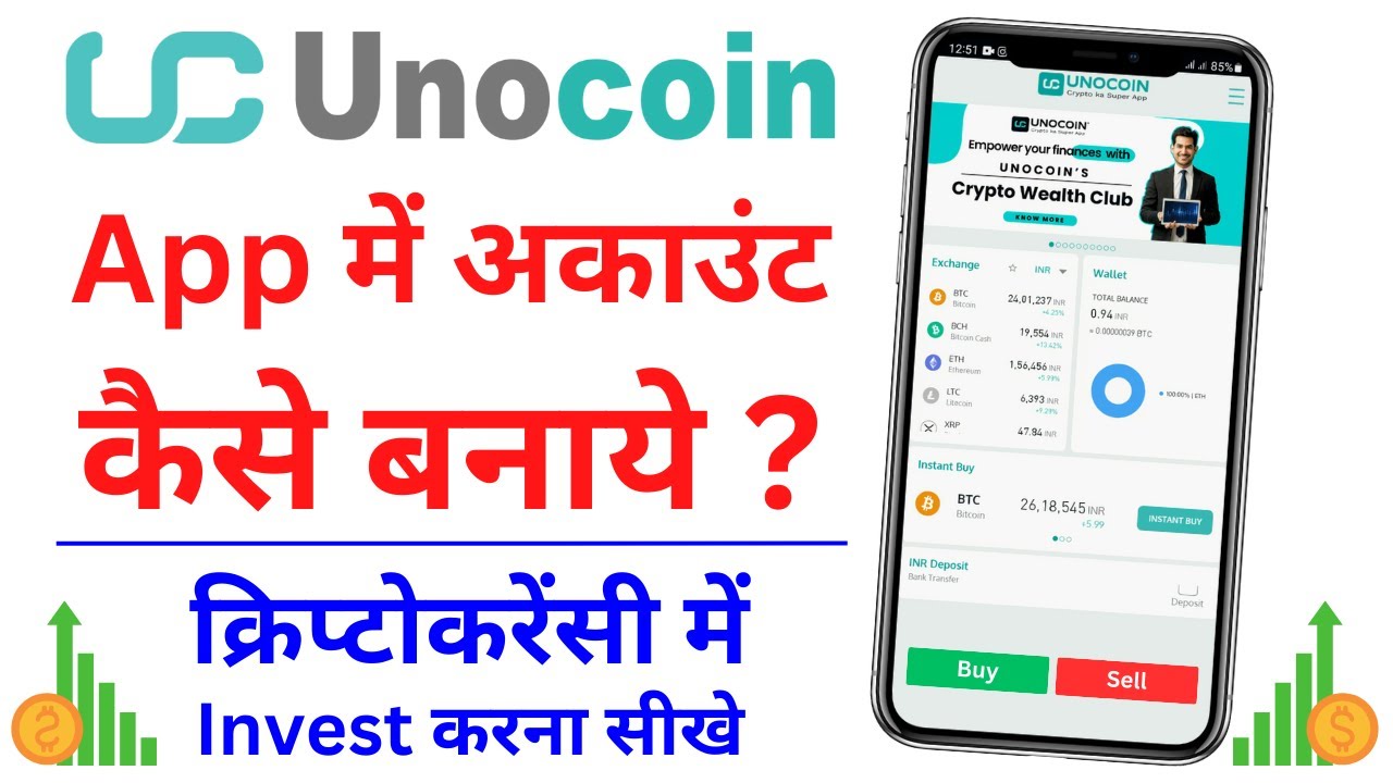 Unocoin Account Opening | Bitcoin Kaise Kharide Hindi 2023 | Cryptocurrency Me Invest Kaise Kare