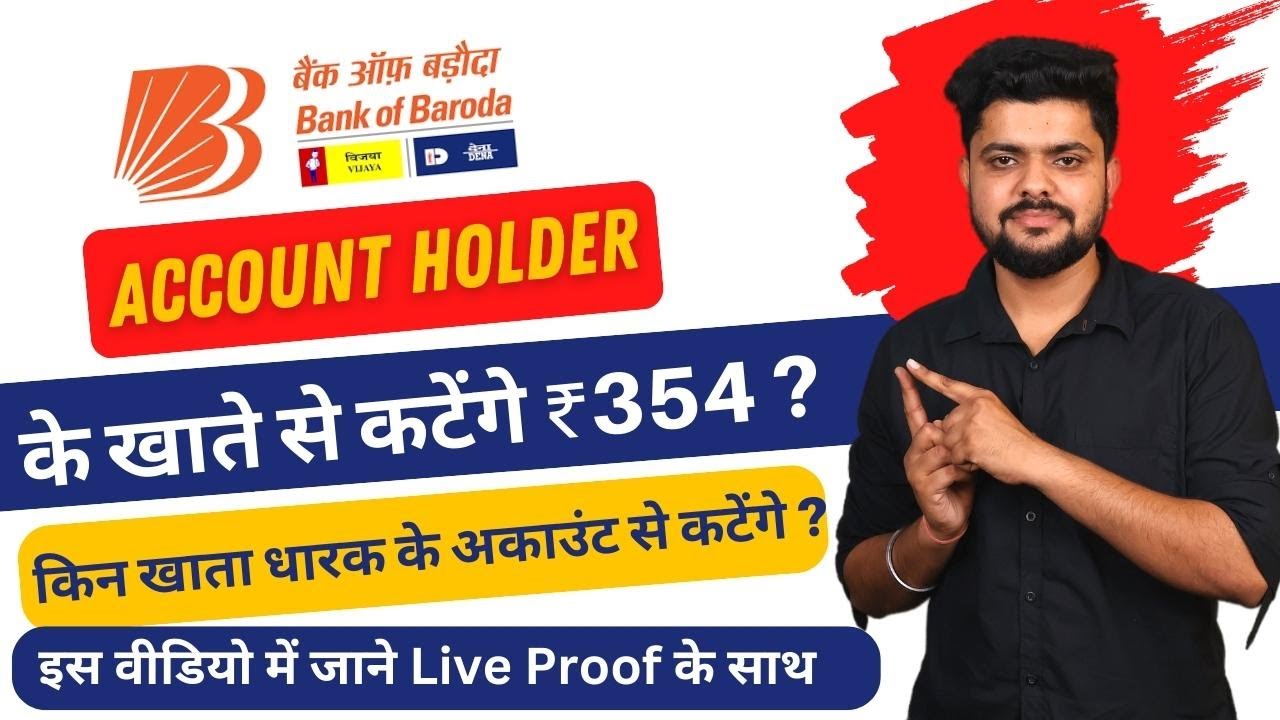 Will ₹354 be deducted from Bank of Baroda account holders? BOB new card issue charges | Bank of B...