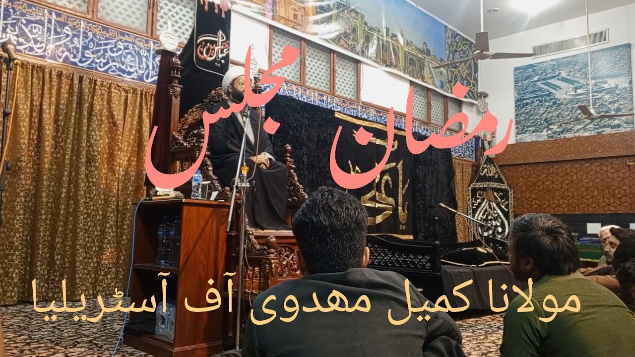 Molana Kumail mehdvi Of Australia Majlis /Islamabad Majlis 