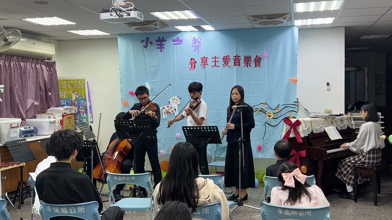 115年立山教會小羊之聲-分享主愛音樂會-琴逢笛手