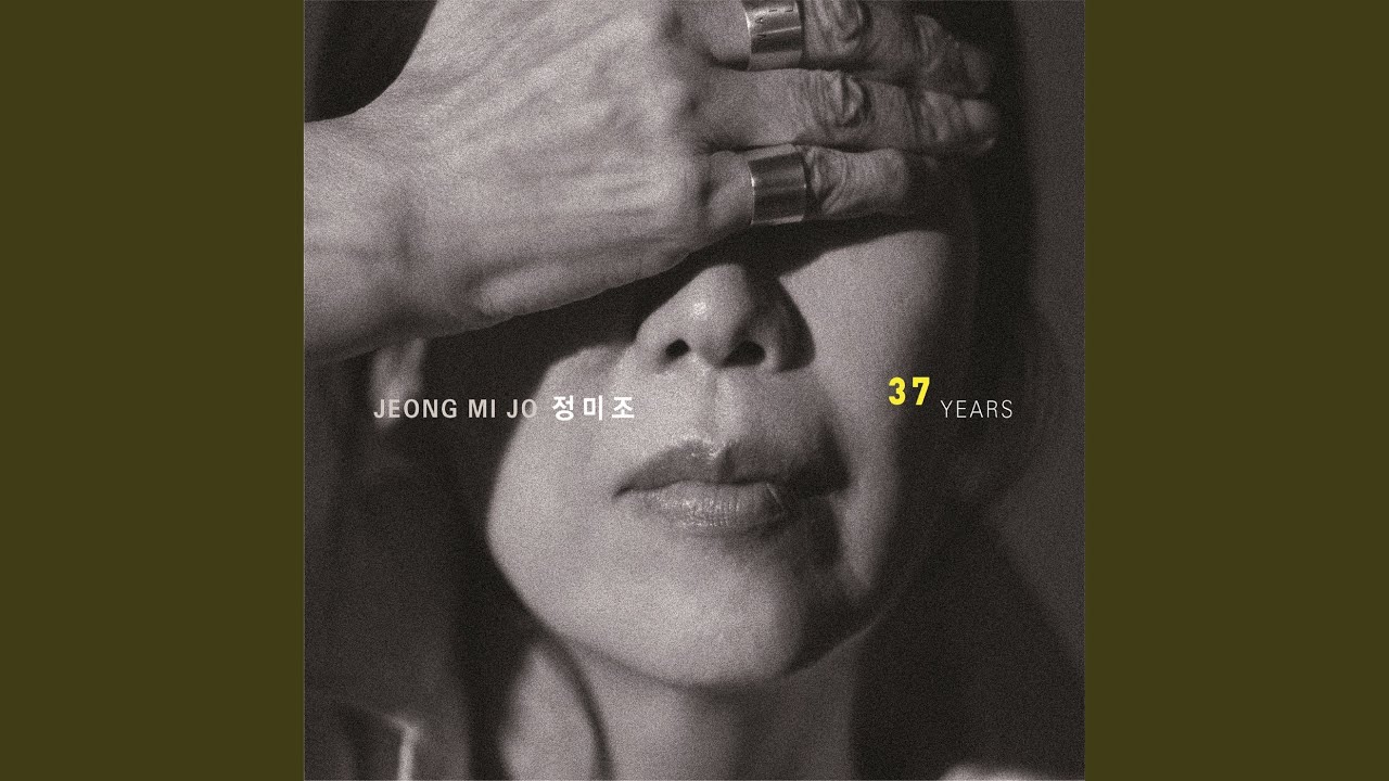 아직도 기억하고 있어요