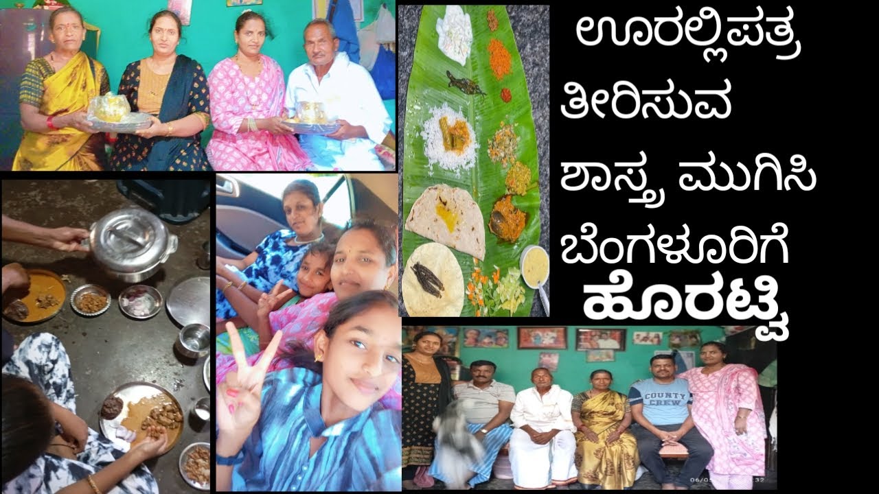 ಊರಲ್ಲಿ ಪತ್ರ ತೀರಿಸುವ ಶಾಸ್ತ್ರ ಮುಗಿಸಿಕೊಂಡು ಊರಿಂದ ಬೆಂಗಳೂರಿಗೆ ಬಂದೆವು@deekshithajanu6vlogs