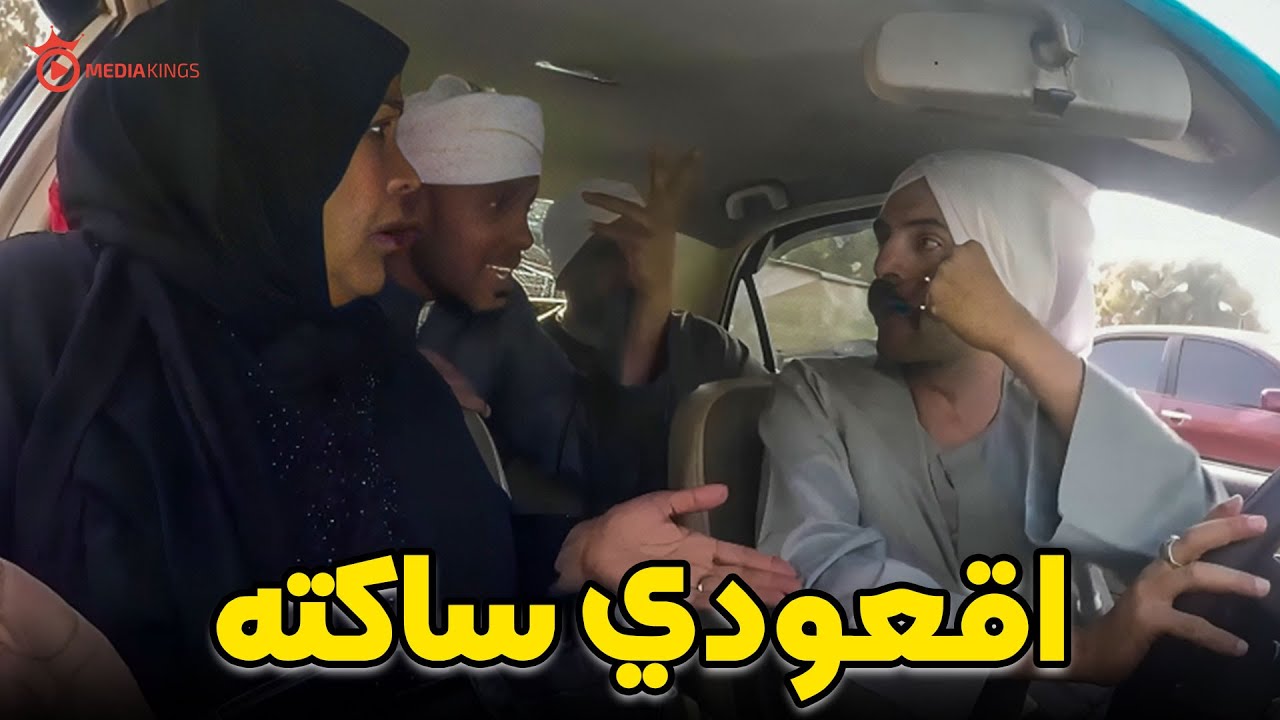 صريخ ضحك مع إبراهيم السمان في دور هروب من العصابة😂🔥 | ضحك هستيري مايتفوتش ؟