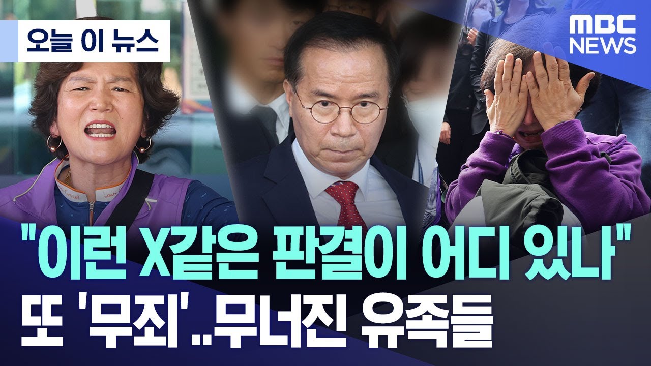 [오늘 이 뉴스] 