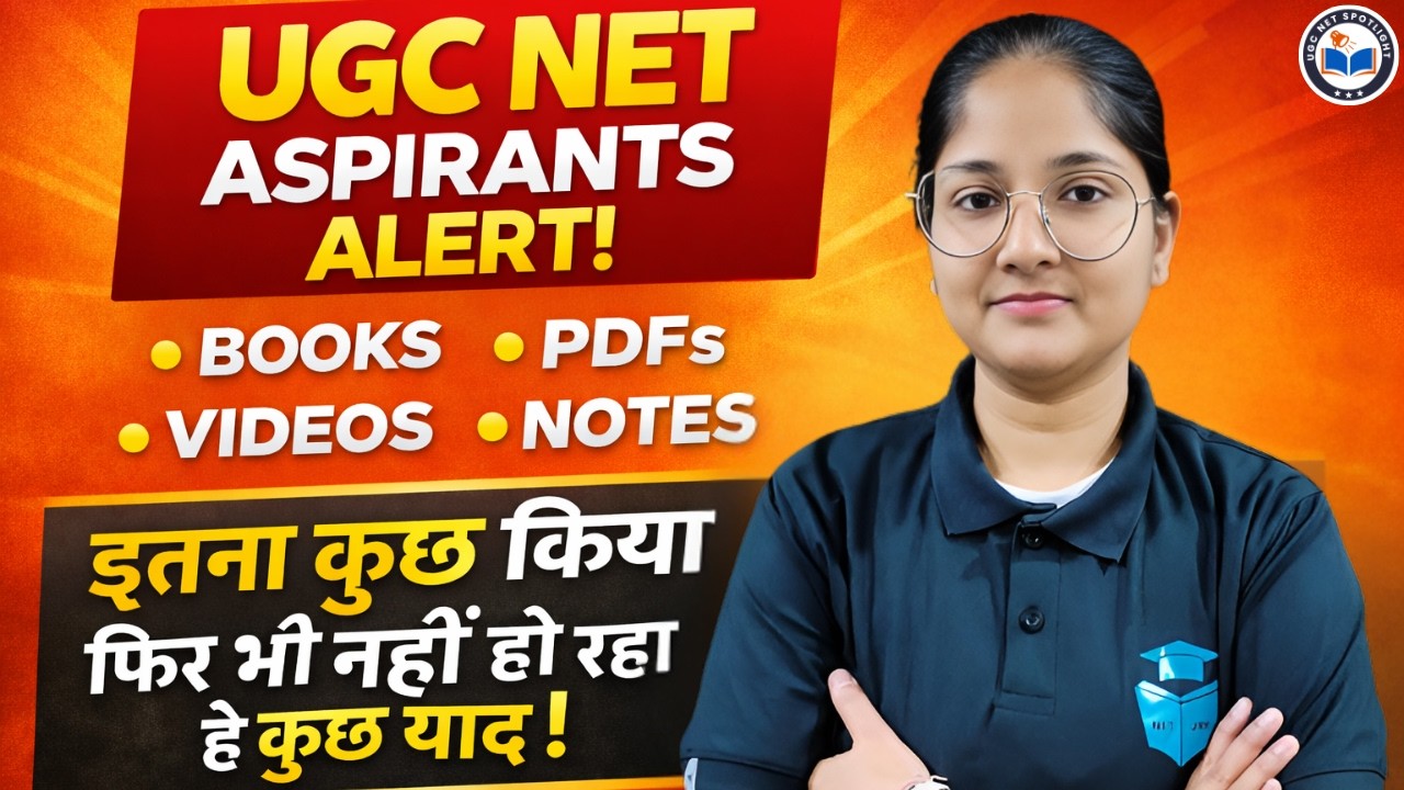 UGC NET 2026 Preparation Mistake ❌ Books, PDFs, Videos सब पढ़कर भी याद क्यों नहीं रहता?