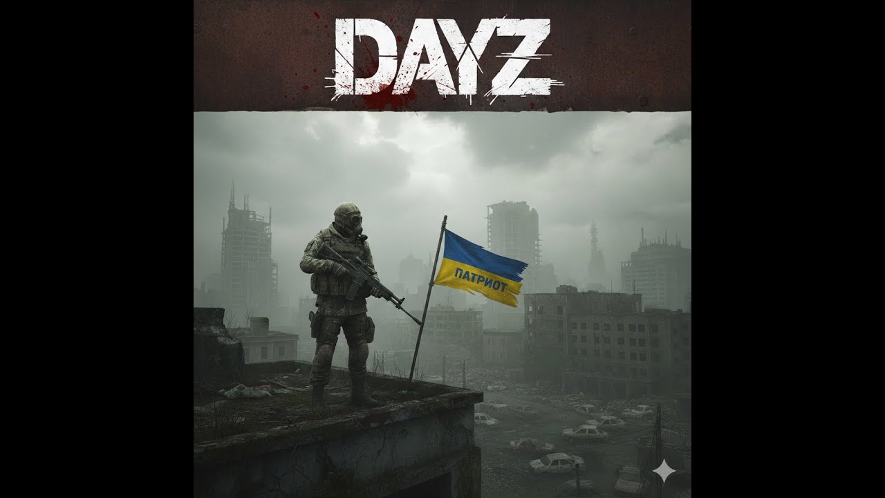 DayZ. [UA] Patriot Ukraine Reborn PvE. #1 Начало выживания