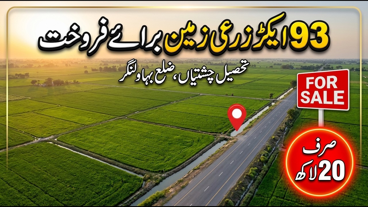 Latest agriculture Land For sale in Punjab Pakistan very reasonable price Land in Punjab Pakistan