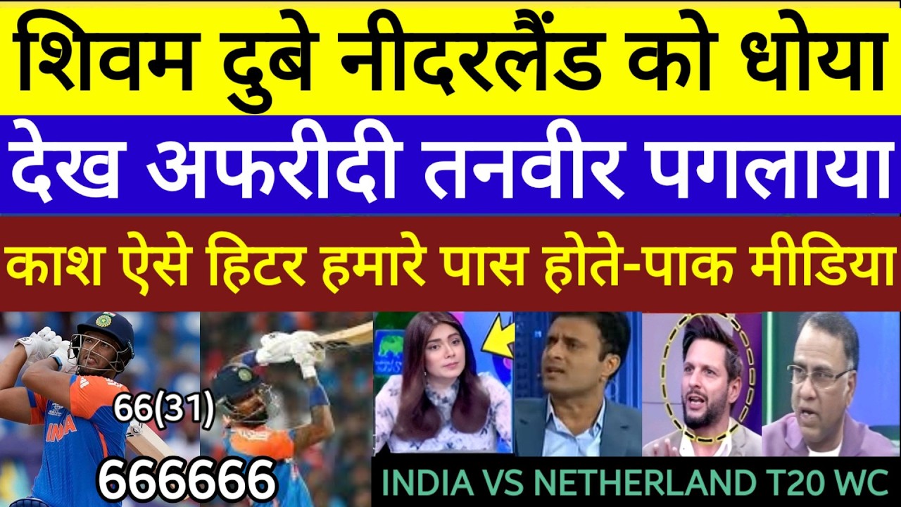 Pak media crying Shivam Dubey 61 runs on 31 Ind 193 India vs Netherland T20 World Cup highlights