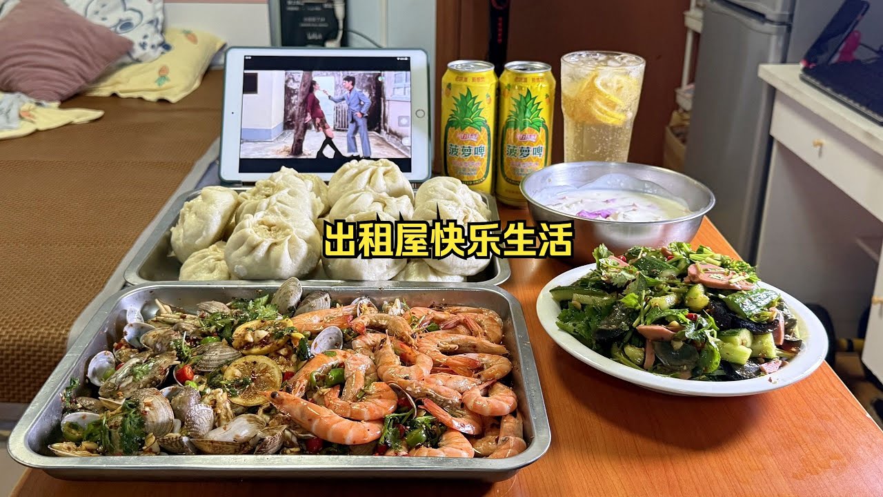 在魔都出租屋花77RMB吃海鲜大餐配上鲜肉大包子超级快乐【小岳来了】