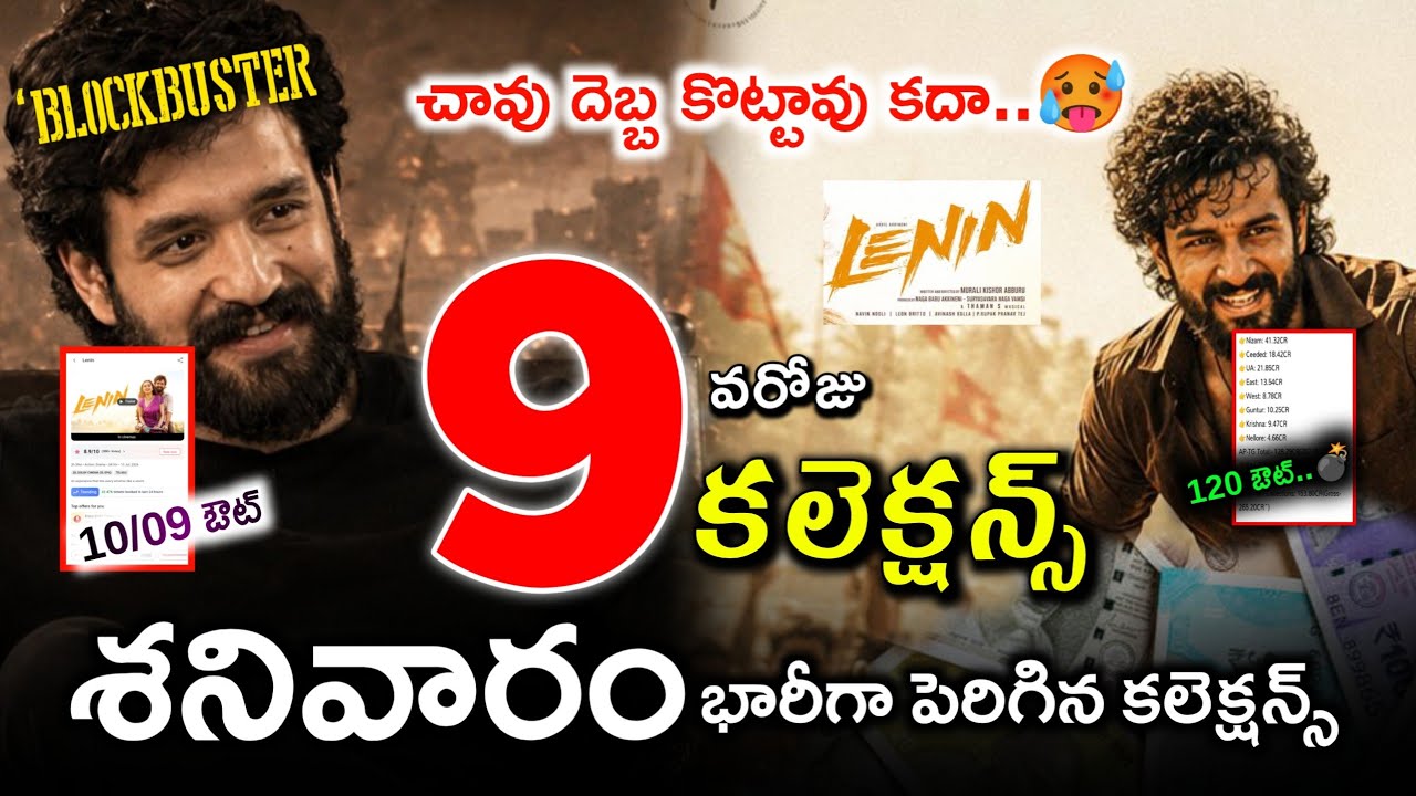 Lenin Movie 9th Day Collections / Day 9 Lenin Movie Box Office Collections / Lenin Today Collections