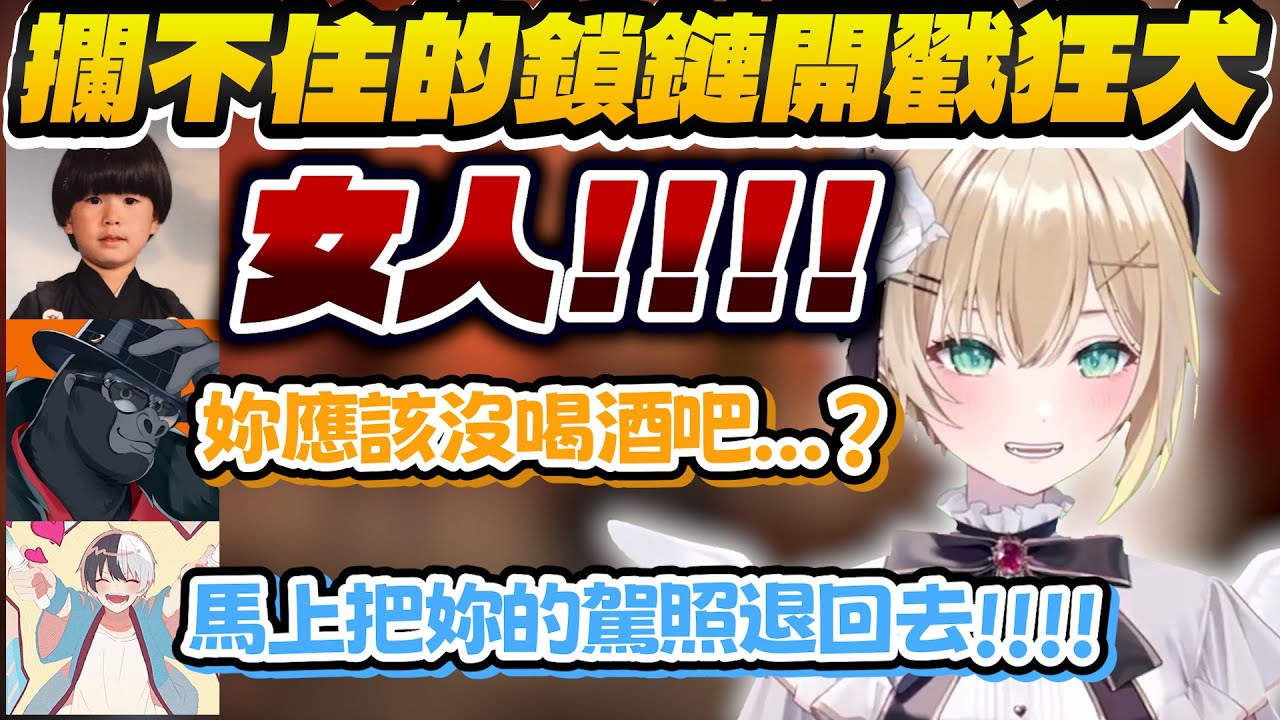 【Vtuber精華】攔不住的小狂犬在《鍊在一起》中瘋狂開戳，直呼這遊戲太好玩了【胡桃のあ/kamito/ヘンディー/バーチャルゴリラ/ぶいすぽっ！/VSPO/Chained Together】
