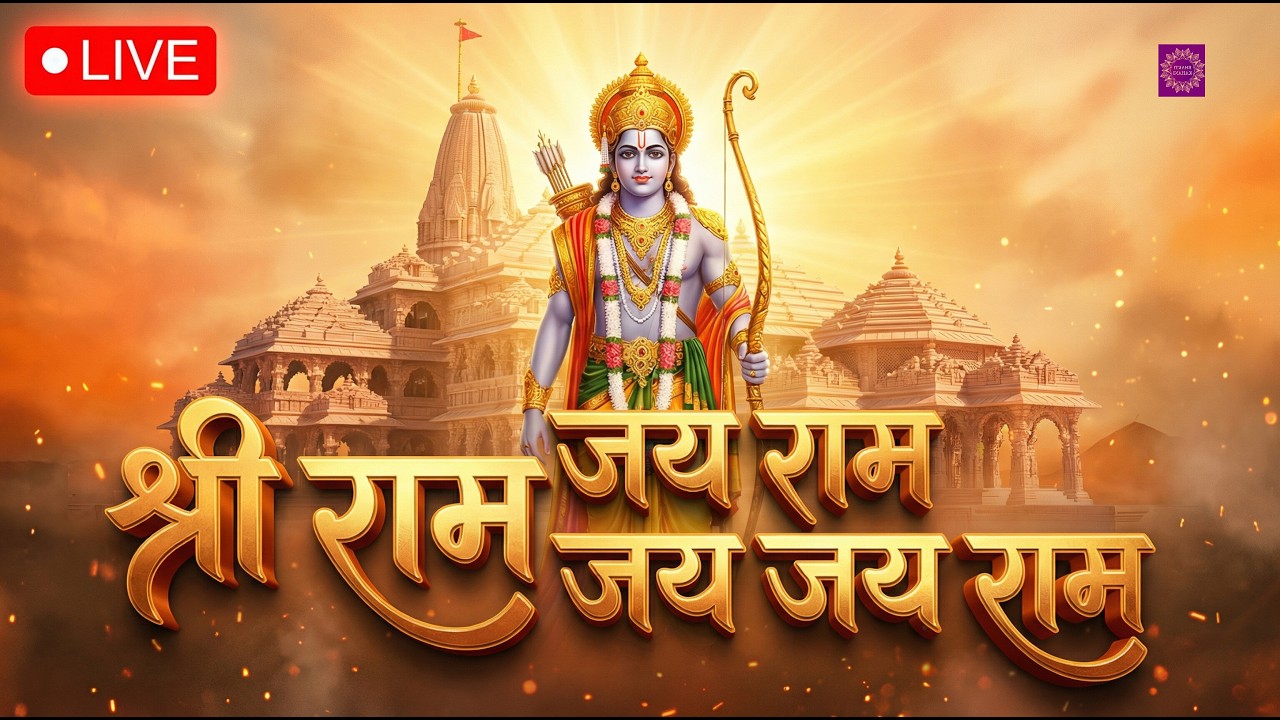 🌿 Shri Ram Jai Ram Jai Jai Ram (Singer Version) | Apratim Tripathi | Ram Bhakti Song for Meditation