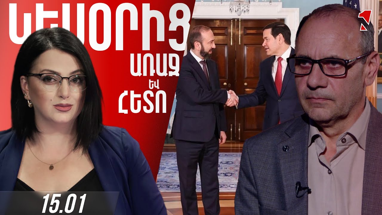 TRIPP-ի նոր փաստաթուղթը ԱՄՆ-ի կողմից ավելի մեծ պատասխանատվություն է ենթադրում