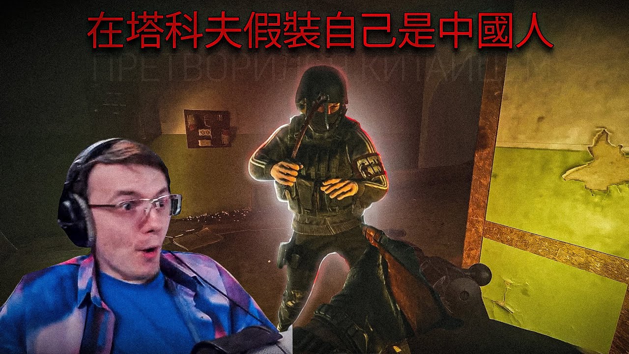 Я ПРИТВОРИЛСЯ КИТАЙЦЕМ В EFT | Dunduk