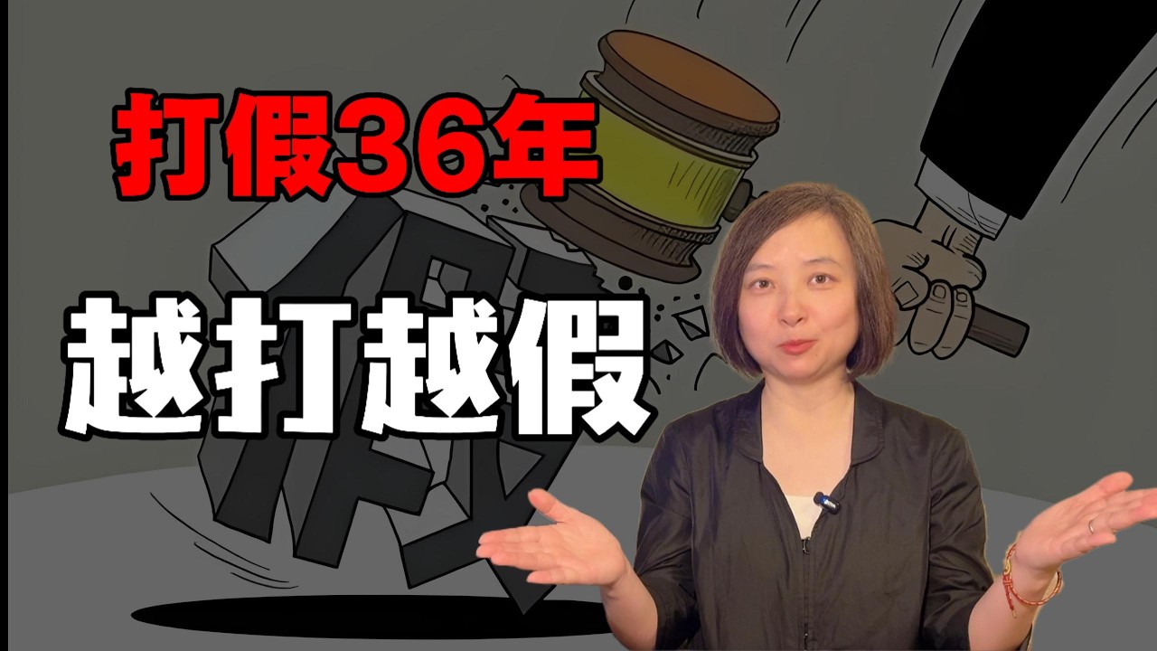 川普抱怨各國不幫忙｜3·15打假越打越假｜李承鵬：神棍必須死【2026 3 16】｜美以伊｜霍尔木兹｜3·15｜李承鹏