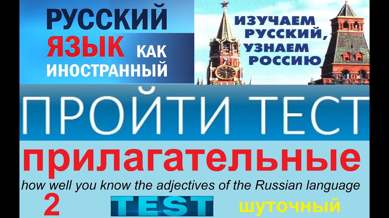 Тест по русскому языку : выберите правильный вариант.