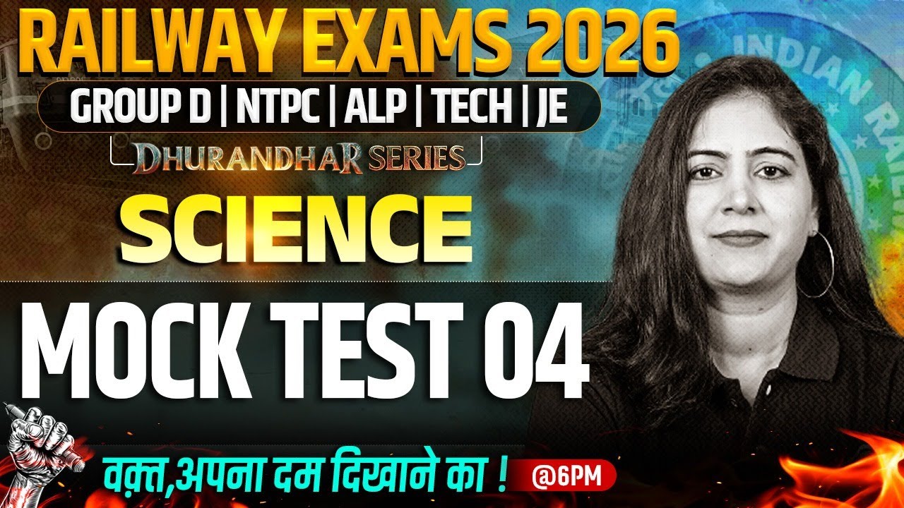 RRB Group D Science Class 2026 | Railway Exams Science Mock Test -4 | RRB NTPC Science By Arti Mam