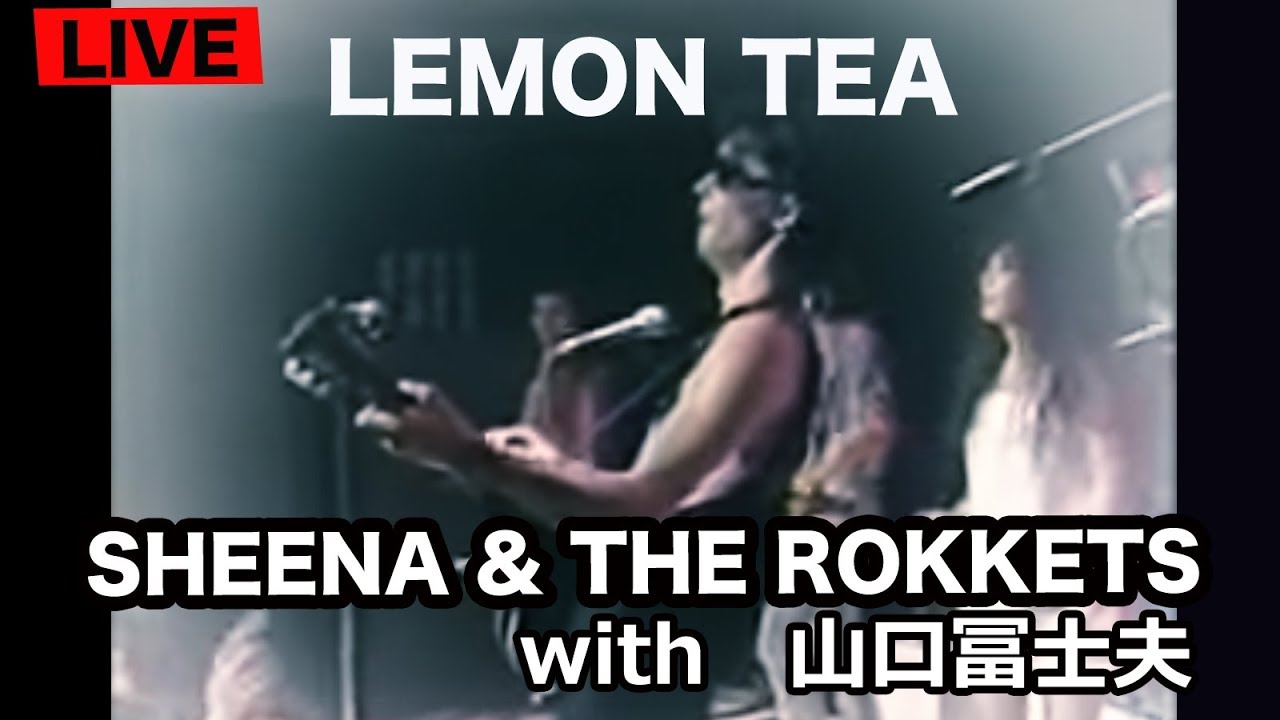 【公式】シーナ＆ロケッツ　レモンティ【LIVEアーカイブ】