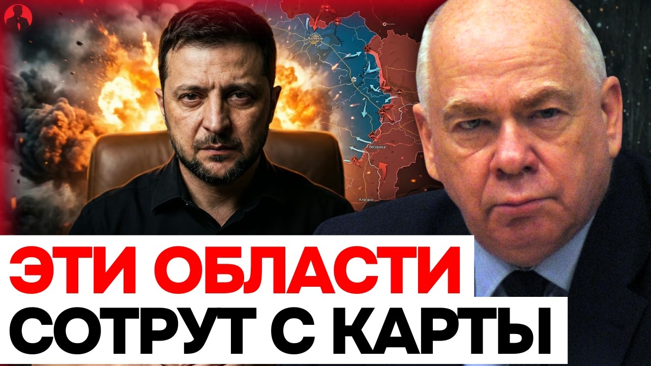 Фридман предсказал перелом фронта: война вошла в последнюю и самую опасную фазу