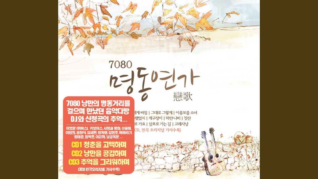 바람아 멈추어 다오 (1981)