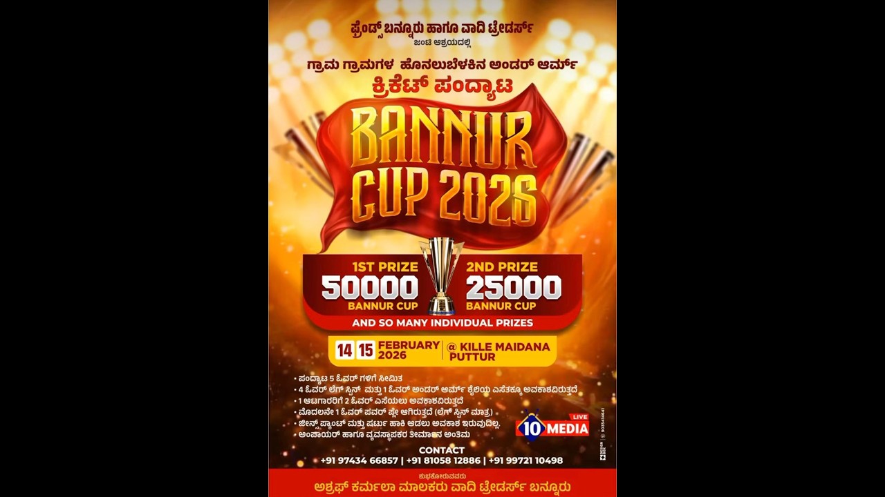 BANNUR CUP-2026 || PRESENTED BY  FRIENDS BANNUR|| LIVE FROM KILLE GROUND