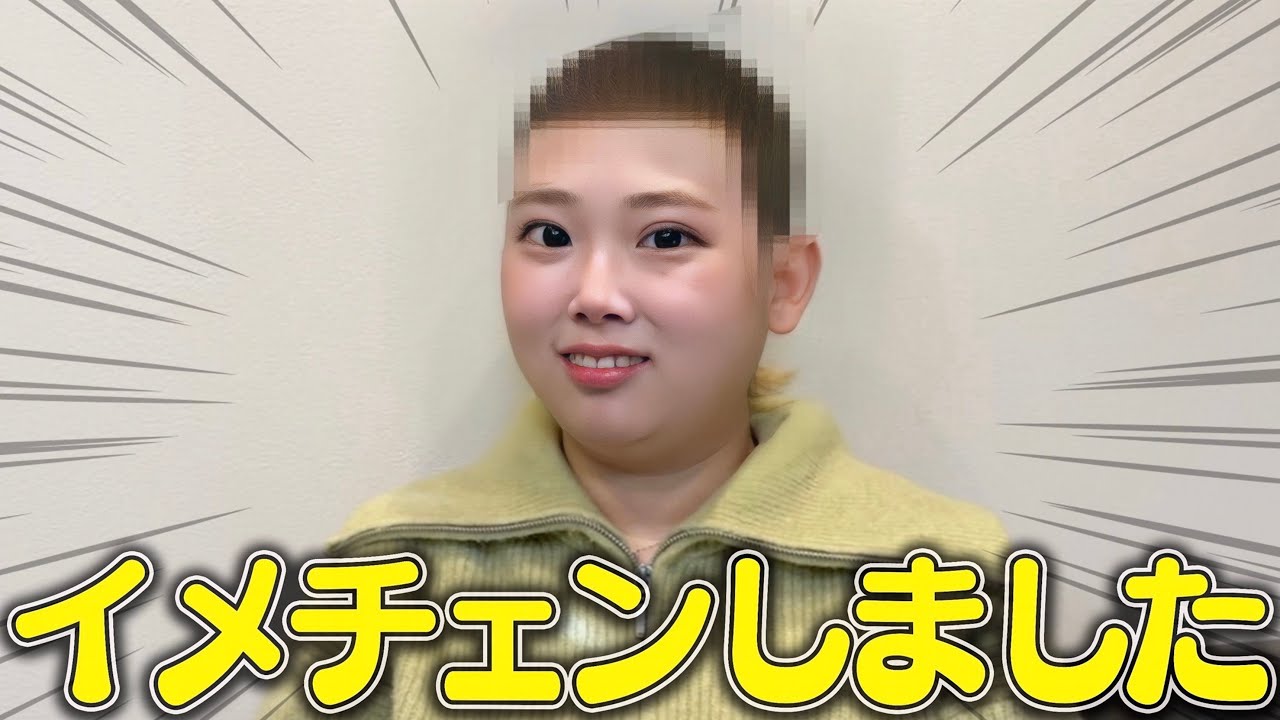 私生まれ変わりました。