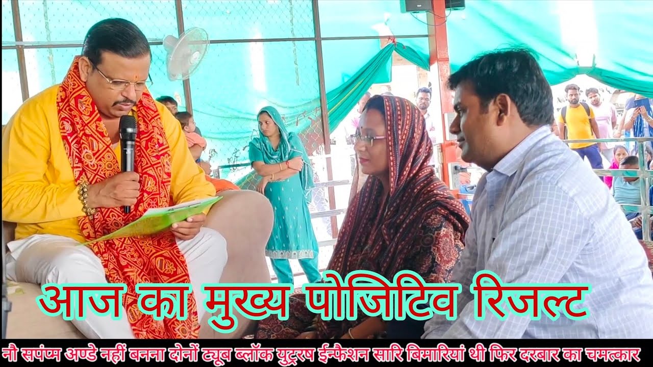 Is mahila ko ne Santan sambandhi sari bimariya thi FeR Darbar ka Chamatkar Mila positive result
