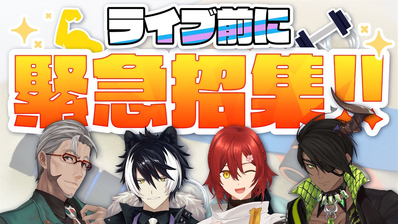 【3D】ライブ直前！ホロスタ体力測定！【 #ホロスタ1stACT 】