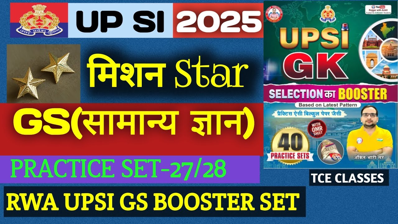 RWA GS BOOSTER SET -27/28 🔥| RWA | GS | TCE CLASSES