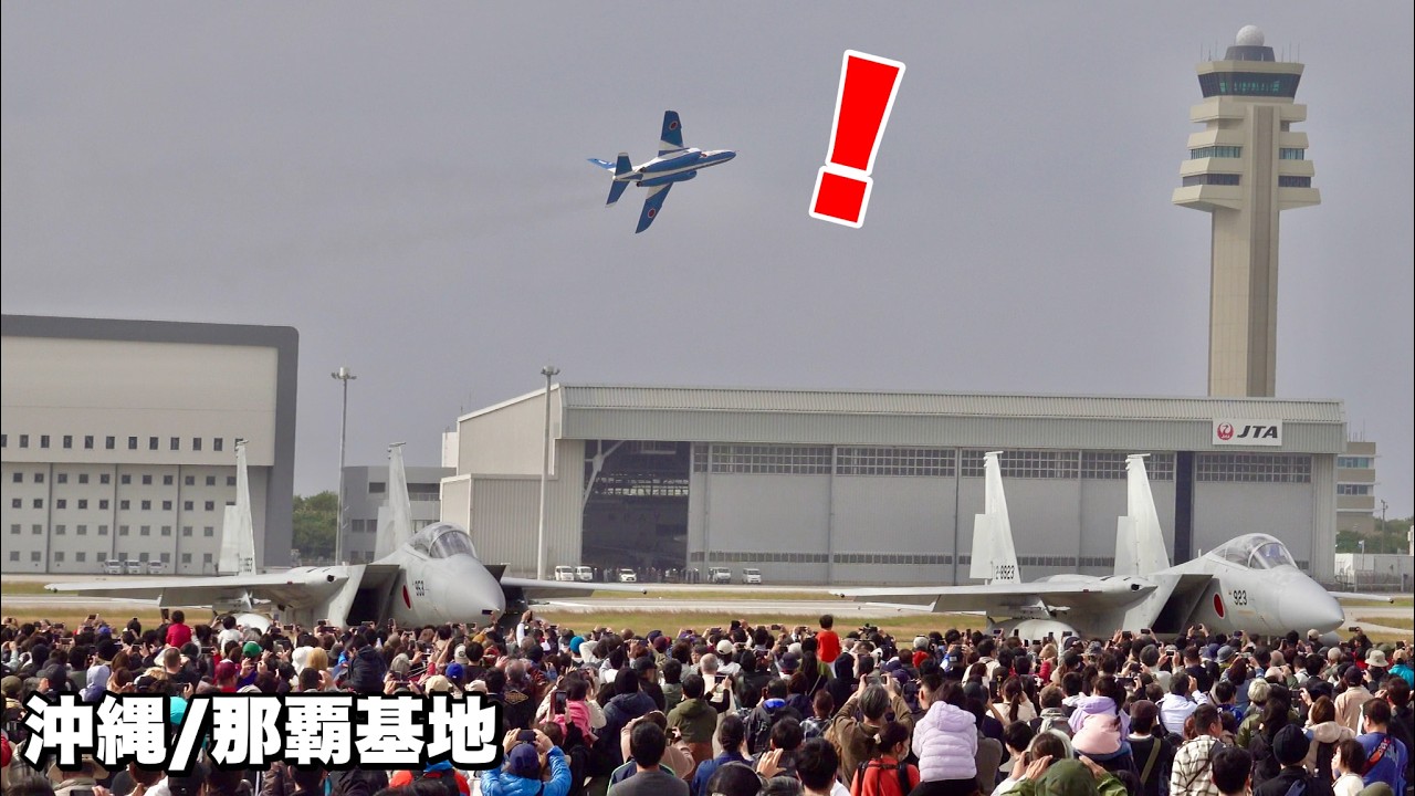ブルーインパルス効果で今年の那覇基地は大盛況！大迫力の展示飛行！【美ら島エアフェスタ2025】