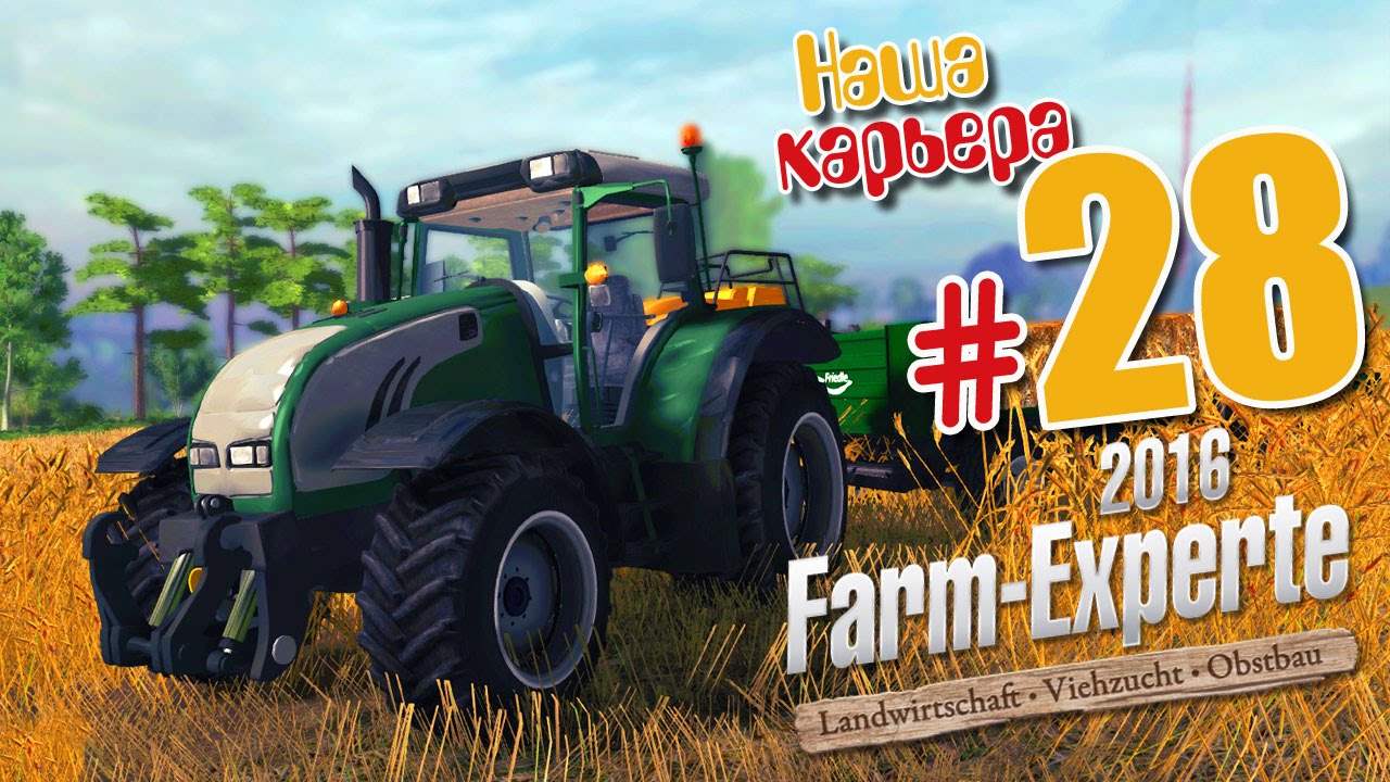 Трактор 300 НР - ч28 Farm Expert 2016