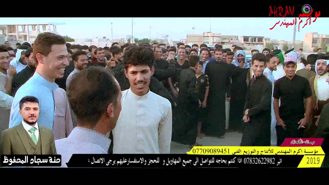 هوسات البصره المهوال احمد ابو نجيله الغراوي#حنة سجاد المحفوظ 2019