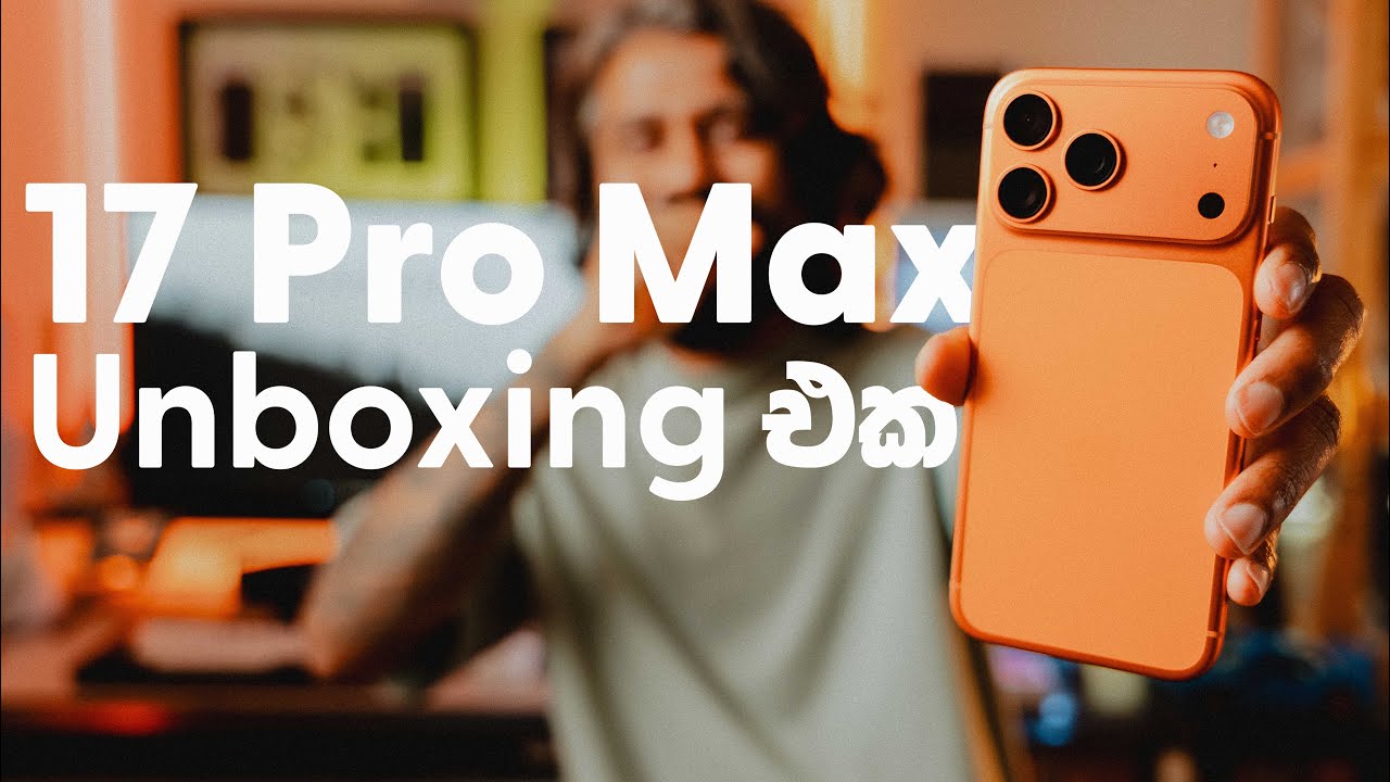 iPhone 17 Pro Max Unboxing එක | ලංකාවේ පලවෙනි විඩියෝ එක 