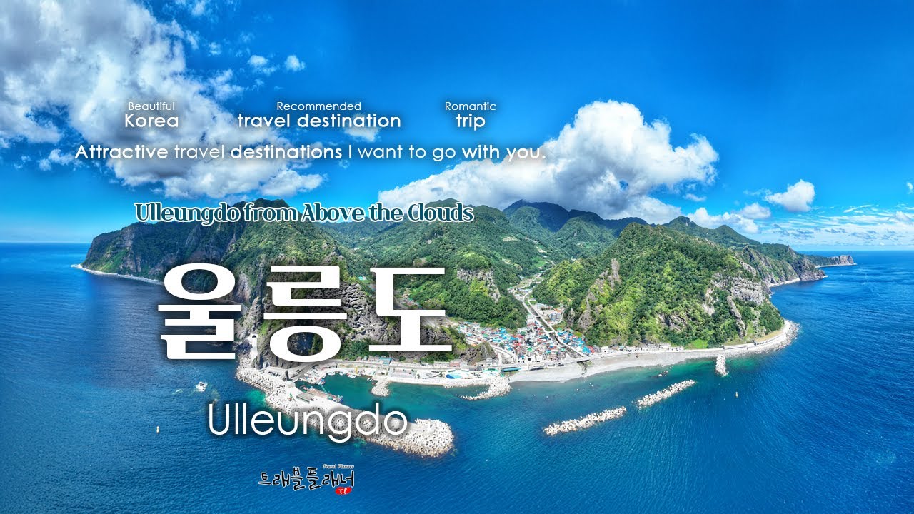 하늘에서 본 울릉도 (4K UHD) 편안한 음악과 함께한 아름다운 자연 풍경